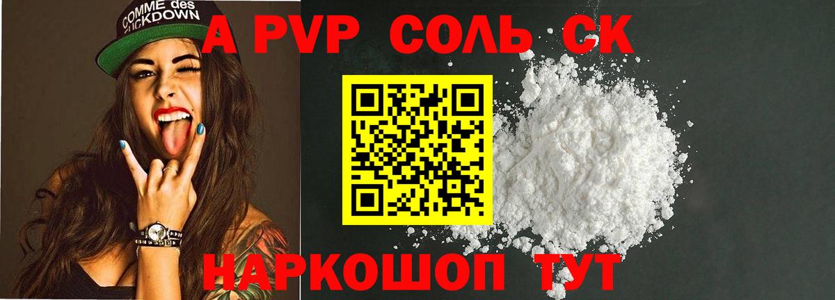 Alfa_PVP  где найти   Alfa_PVP Соль  Вход с VPN  Alpha PVP кристаллы  Кольчугино  A PVP крисы CK 