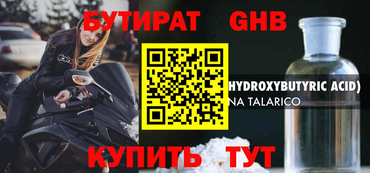 Бутират Butirat  Вход с VPN  Кольчугино 