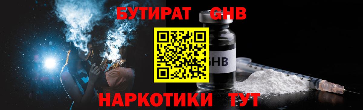 Бутират буратино Кольчугино