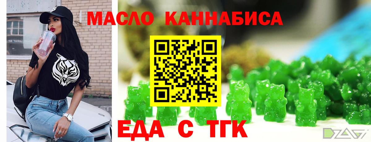 Печенье с ТГК конопля  Вход с VPN  Кольчугино 