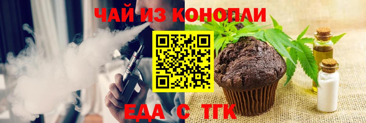 Печенье с ТГК марихуана Кольчугино