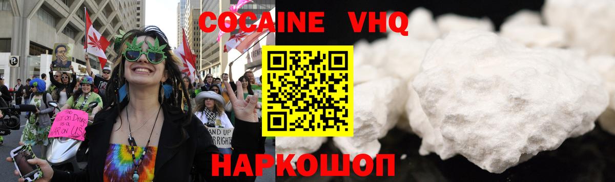 Cocaine Эквадор  Вход с VPN  Кокаин 98%  Кольчугино 