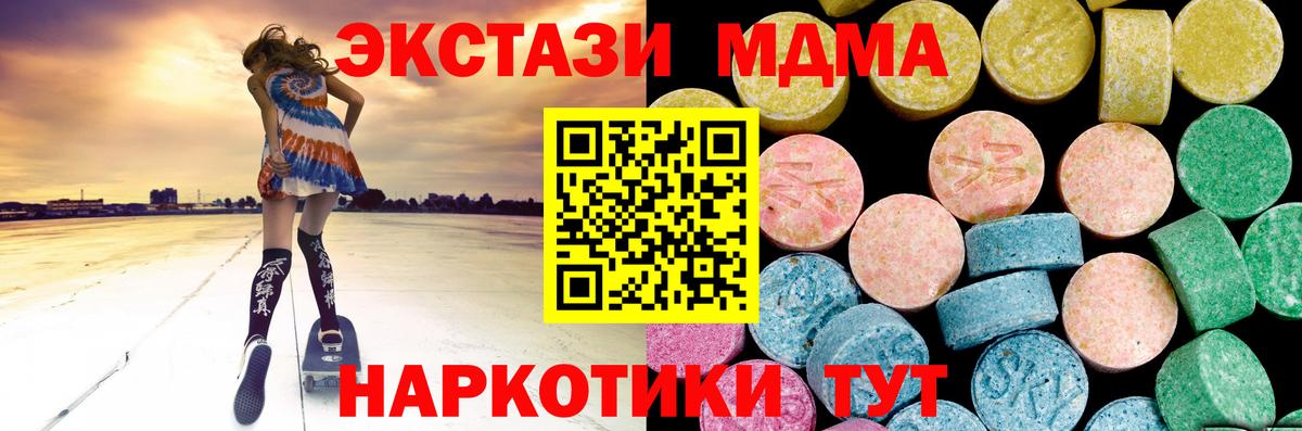 Экстази ешки  Ecstasy  Вход с VPN  Кольчугино  Ecstasy mix 