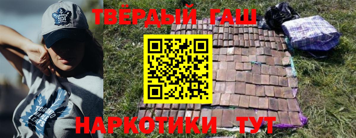 ГАШИШ 40% ТГК  Гашиш индика сатива  Вход с VPN  Гашиш  Кольчугино 