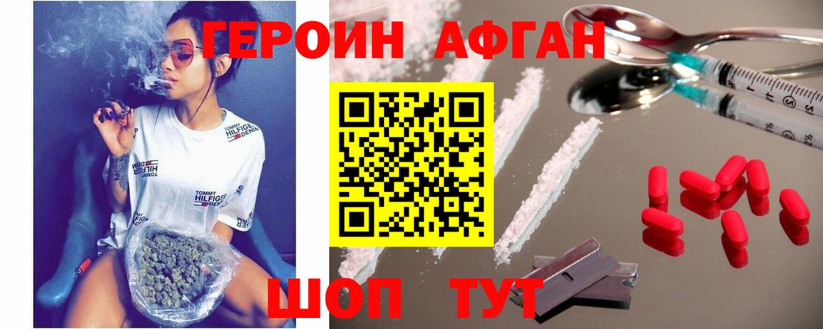 Героин  Вход с VPN  Кольчугино  Героин белый 