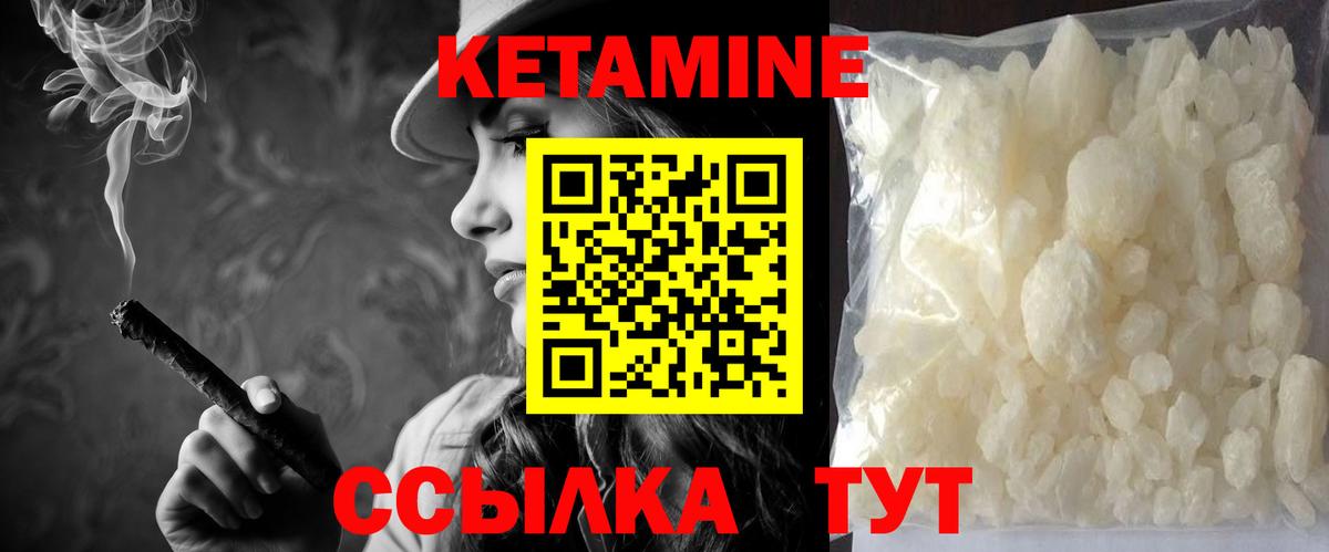 Кетамин ketamine  Вход с VPN  Кольчугино  КЕТАМИН VHQ 
