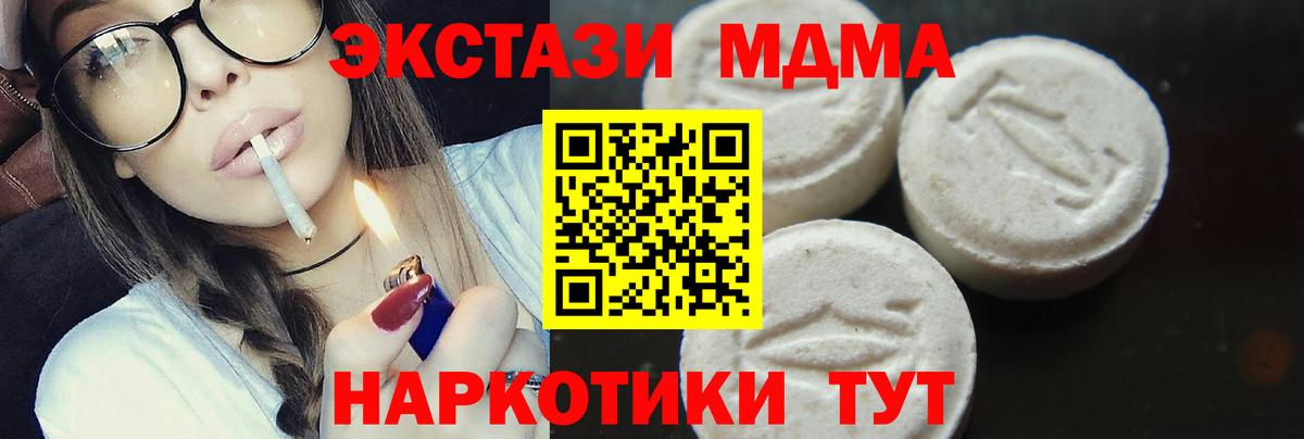 Кольчугино  МДМА crystal  МДМА  МДМА VHQ  Вход с VPN 