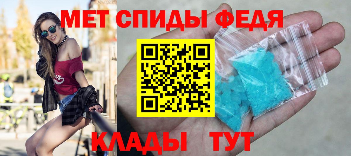 МЕТАМФЕТАМИН пудра Кольчугино