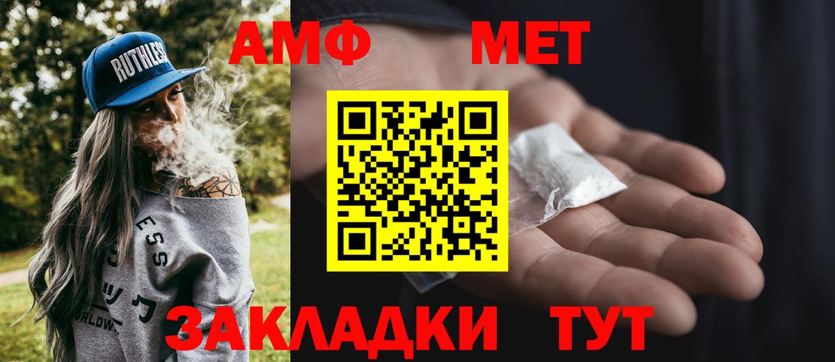 МЕТАМФЕТАМИН пудра  МЕТАМФЕТАМИН пудра  Вход с VPN  Кольчугино 