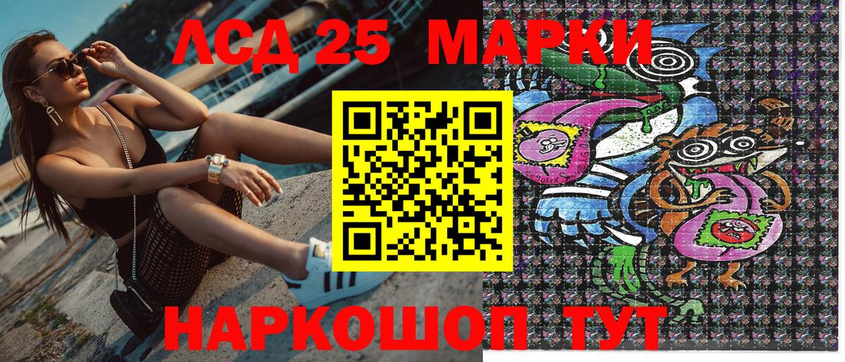 Наркотические марки 1,5мг Кольчугино