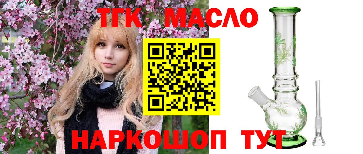 ТГК гашишное масло  ТГК вейп  Кольчугино  Вход с VPN 